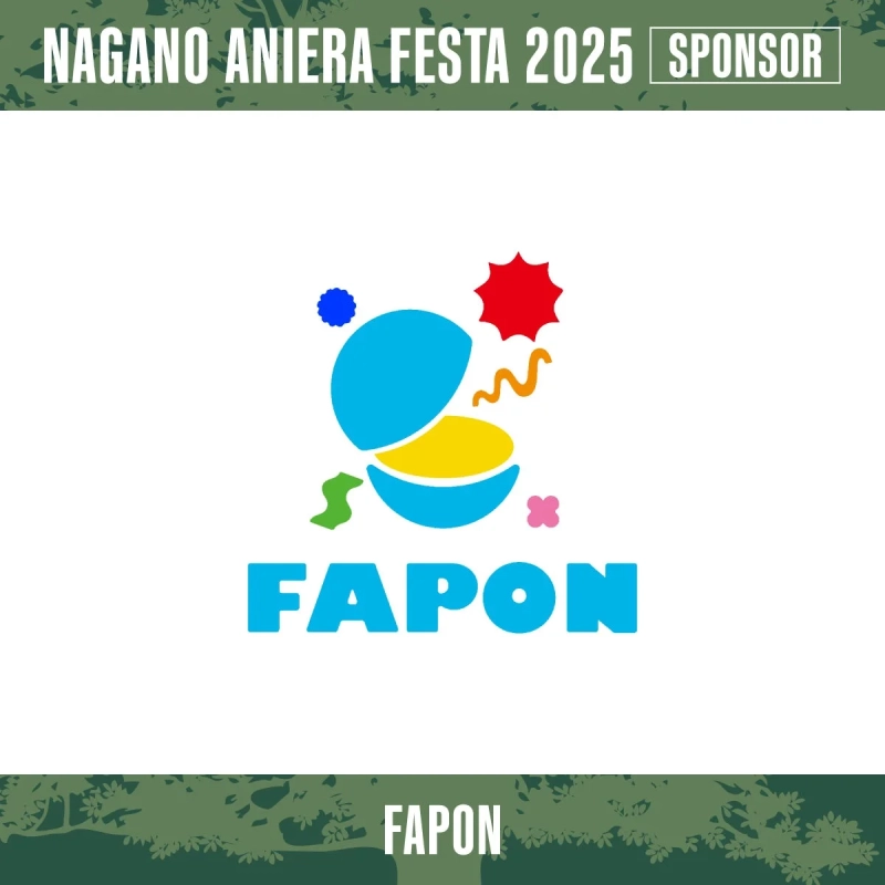 フェス協賛