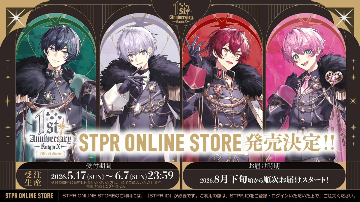 STPR ONLINE STOREでの販売告知