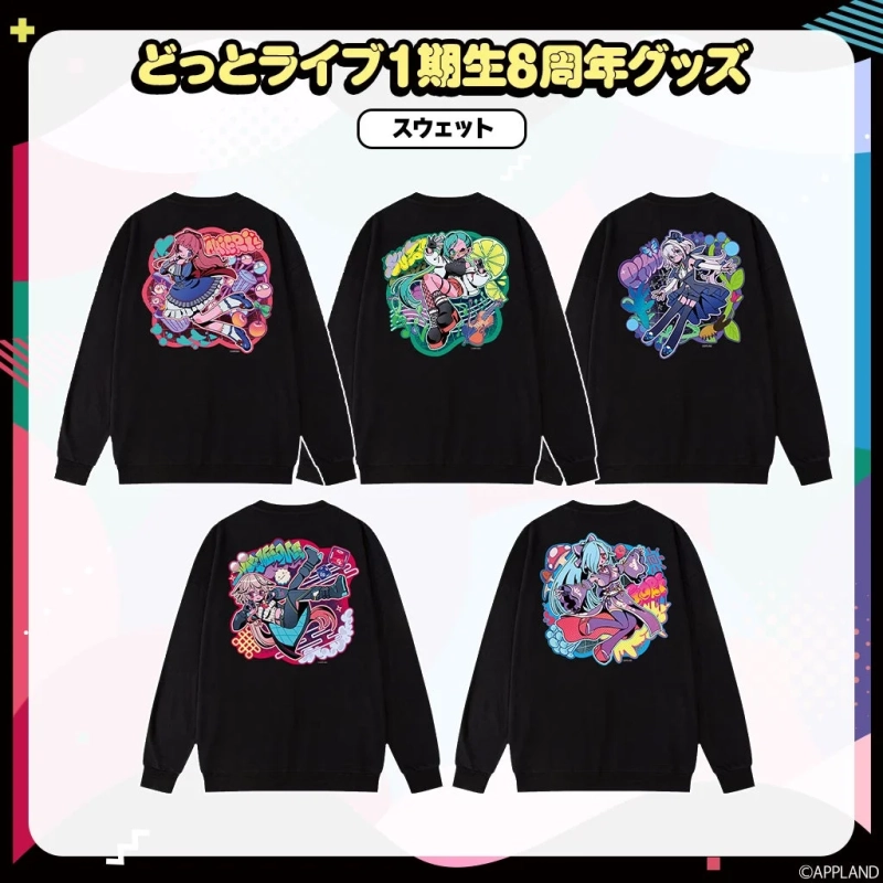 どっとライブ1期生8周年グッズ スウェット