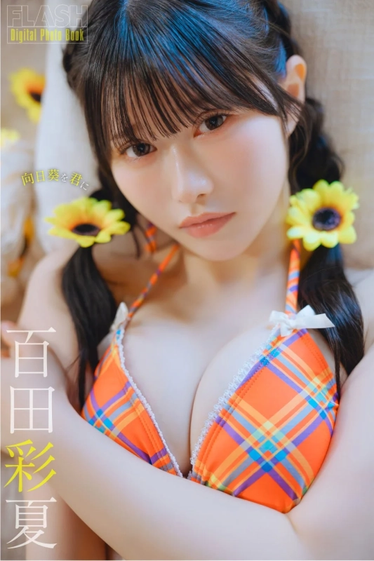オレンジ色のチェック柄ビキニを着用した若い日本人女性