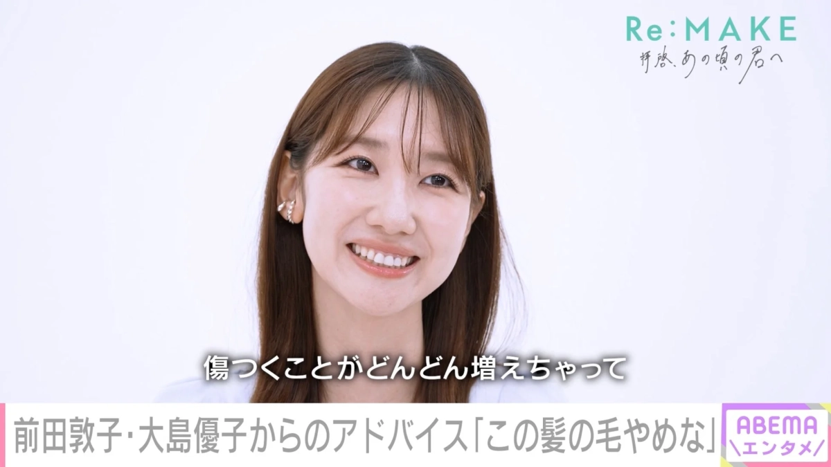 前田敦子さん・大島優子さんからのアドバイスについて語る柏木由紀さん