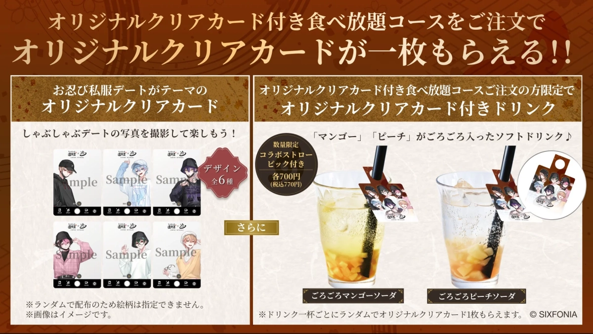 オリジナルクリアカード付き食べ放題コースとドリンク