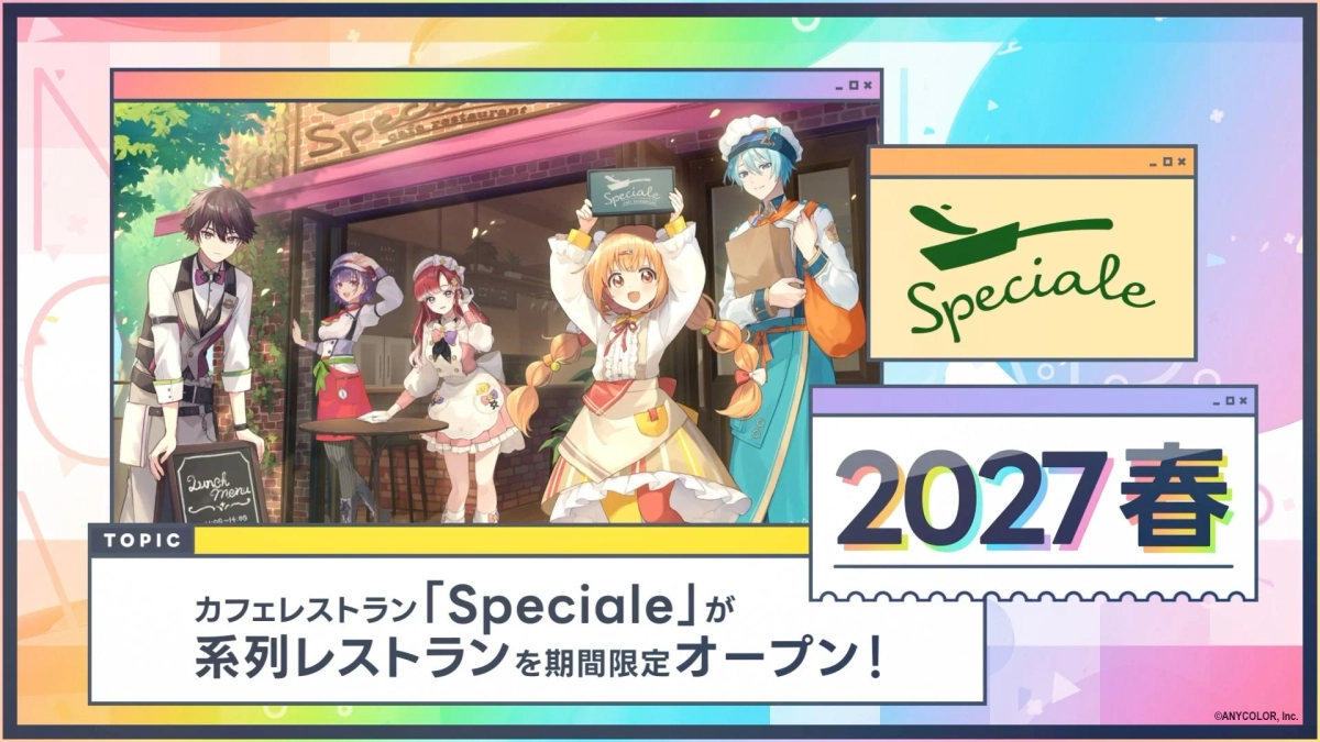 カフェレストラン「Speciale」系列レストラン 期間限定オープン