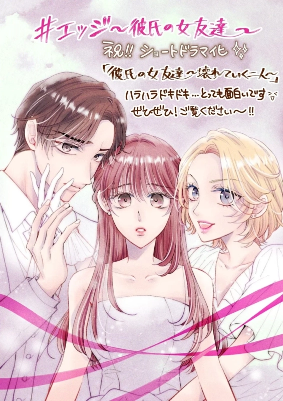 青咲るそう先生描き下ろしイラスト