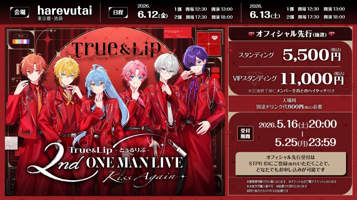 「True&Lip」2ndワンマンライブのチケット情報