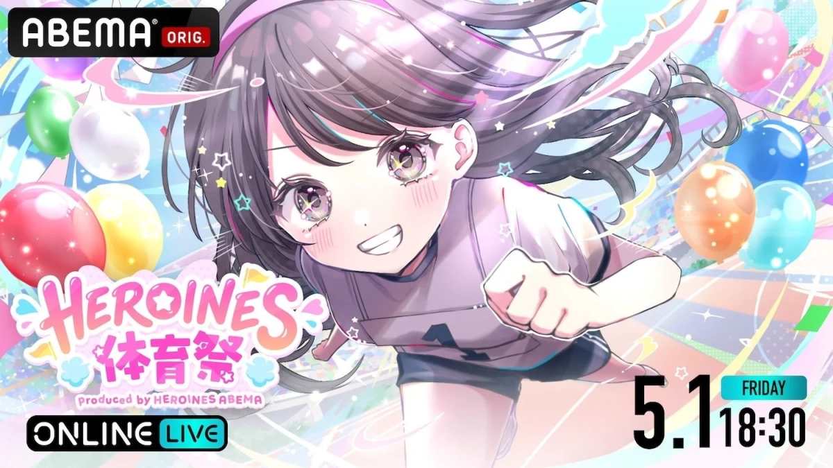 HEROINES体育祭 告知