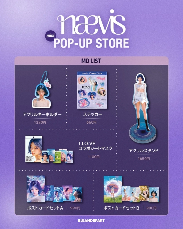 nævis MINI POP-UP STOREで販売される公式グッズのMDリスト