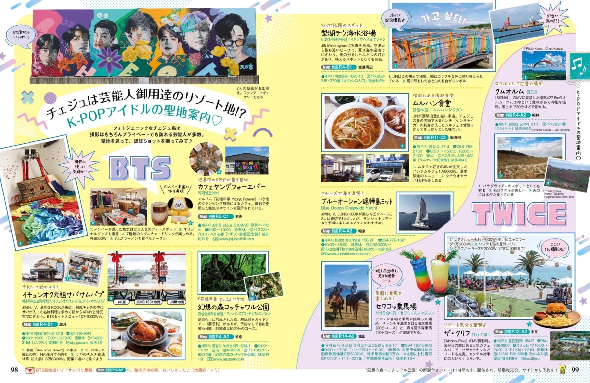 K-POPアイドルの聖地