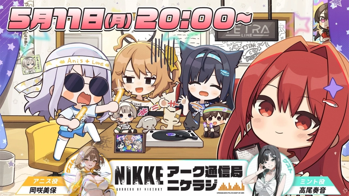 公式番組「ニケラジ」