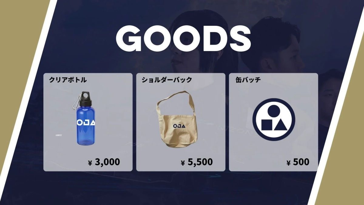 OJAの公式グッズ
