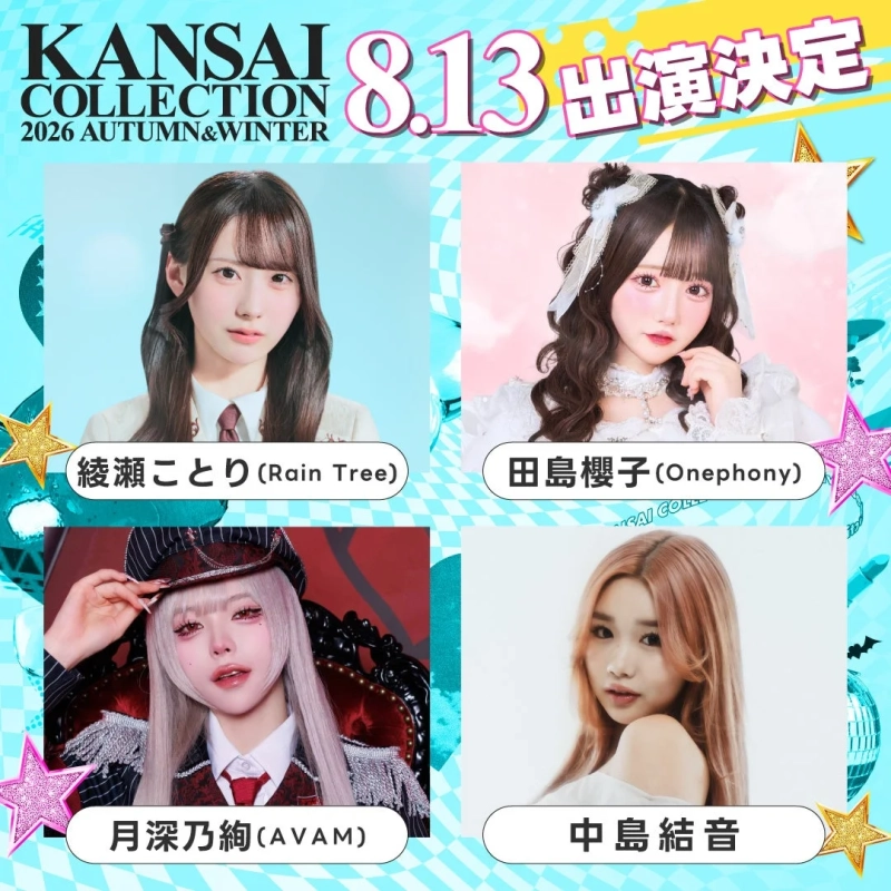 環やね、逃げ水あむ、綾瀬ことり、中島結音