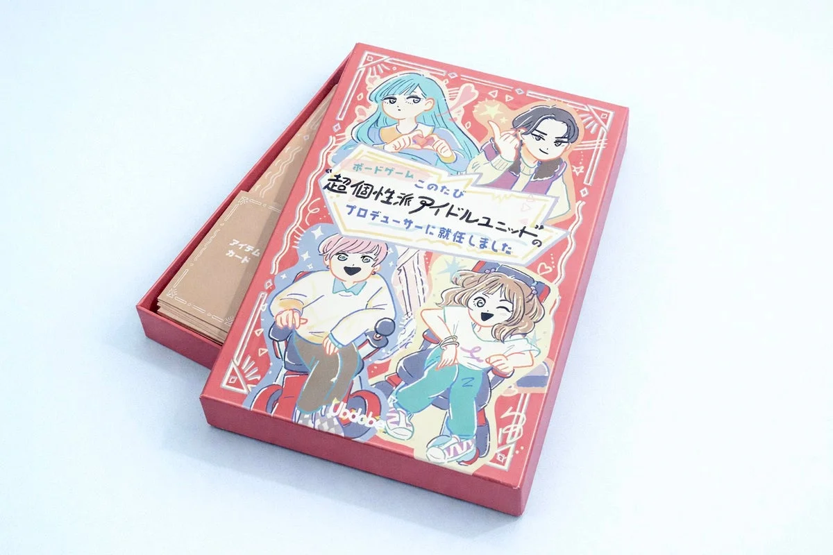 ボードゲームパッケージ