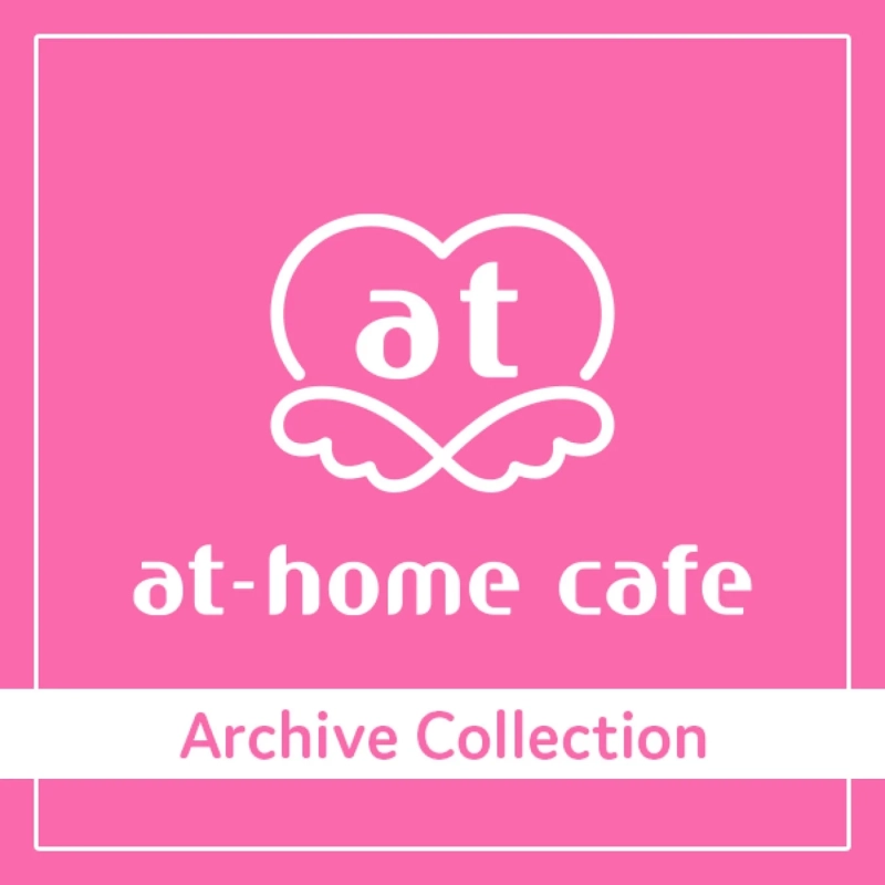 あっとほぉーむカフェ Archive Collection