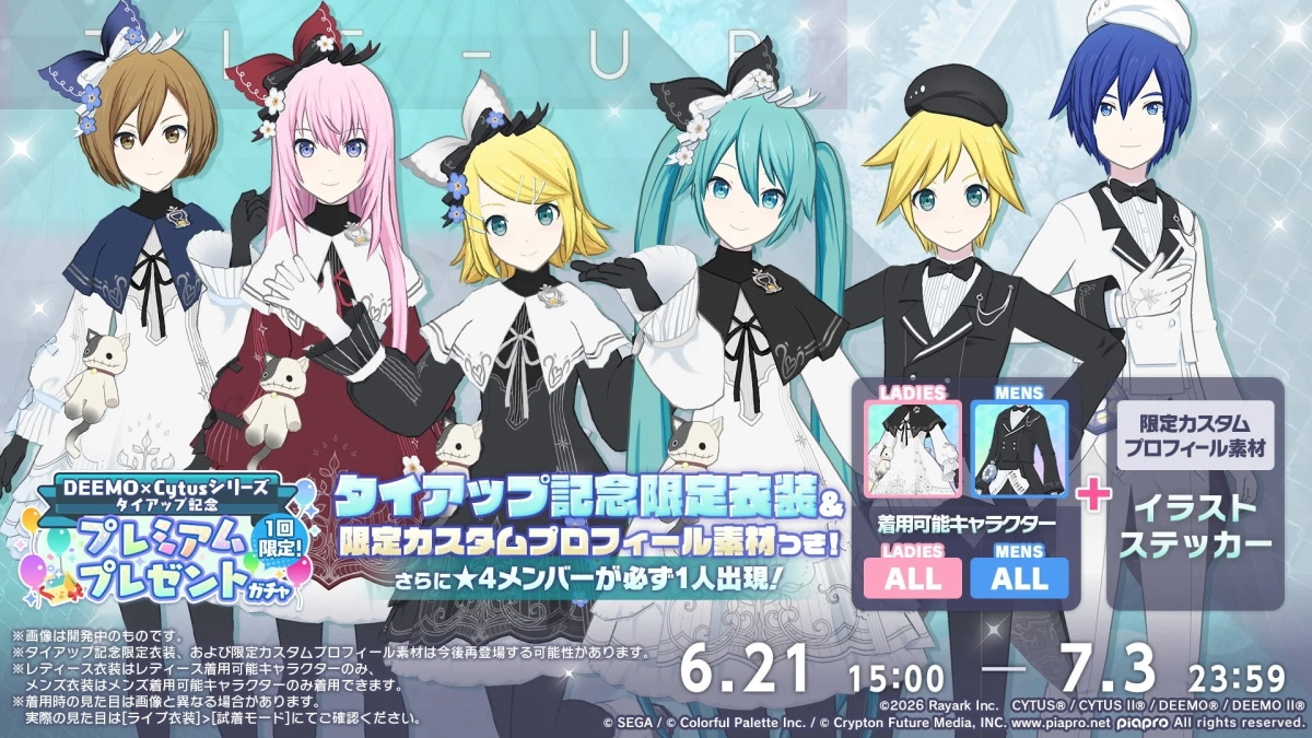プレミアムプレゼントガチャ