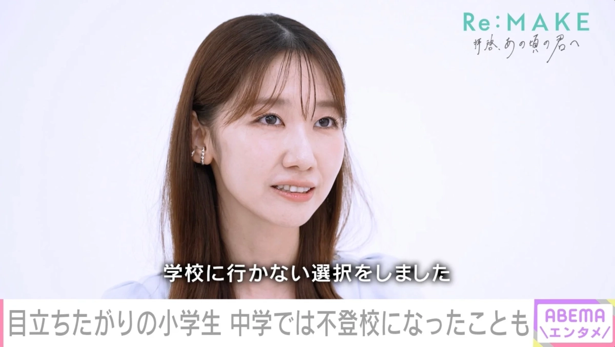 不登校の過去を語る柏木由紀さん