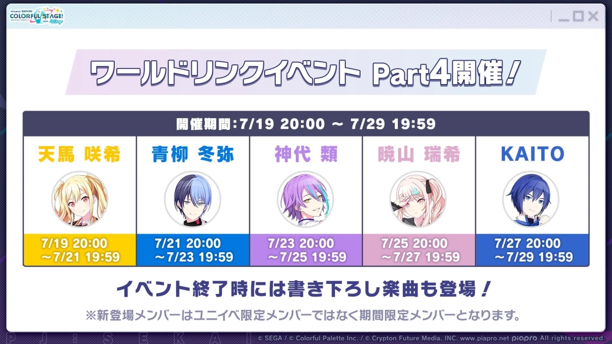 Part3イベントメンバー