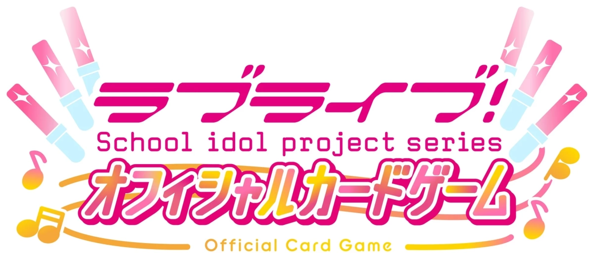 ラブライブ!シリーズ オフィシャルカードゲームのロゴマーク