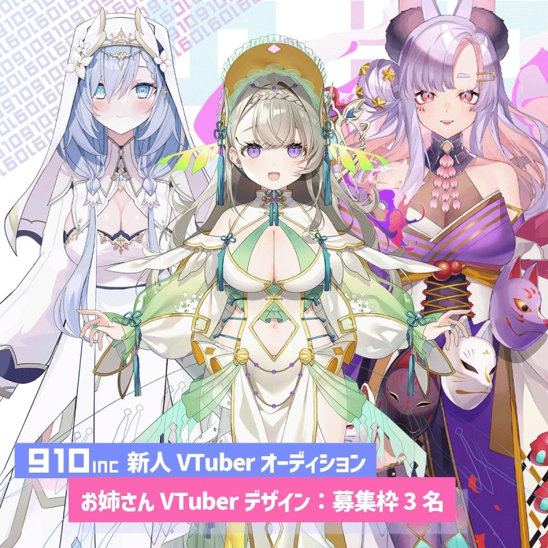 お姉さんVTuberデザイン：募集枠3名