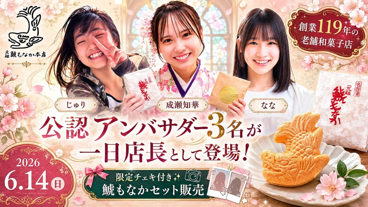 イベント告知