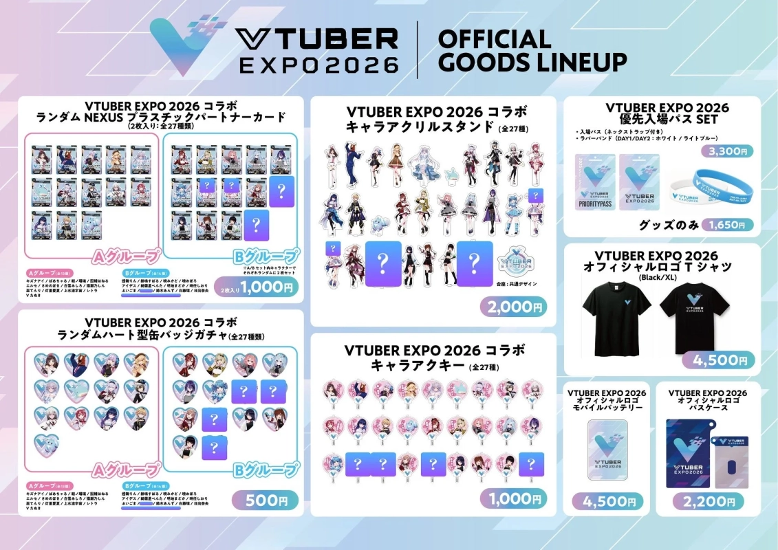 VTUBER EXPO 2026 公式グッズラインナップ