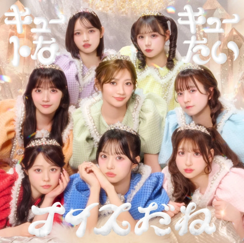 CUTIE STREET 通常盤