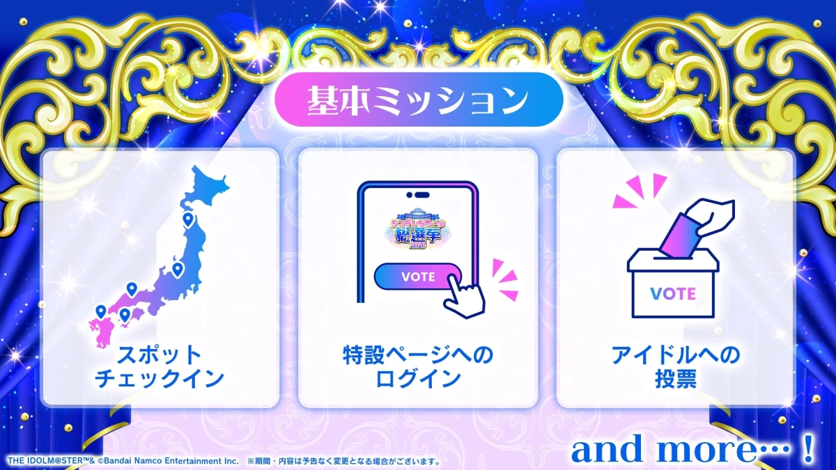 基本ミッション