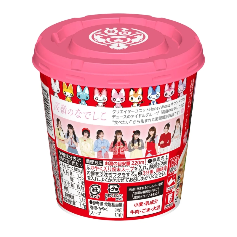 スープはるさめ マーラーニャン 商品情報