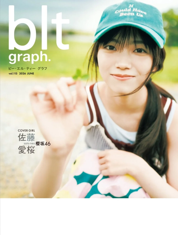 blt graph.vol.115 裏表紙：櫻坂46 佐藤愛桜