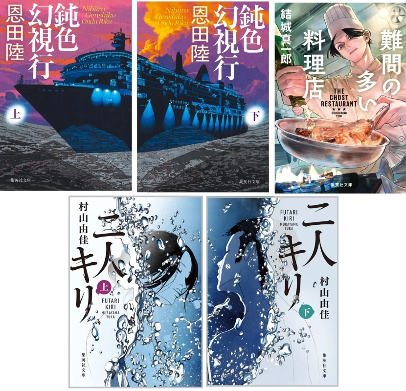 ナツイチ2026ラインナップ書籍
