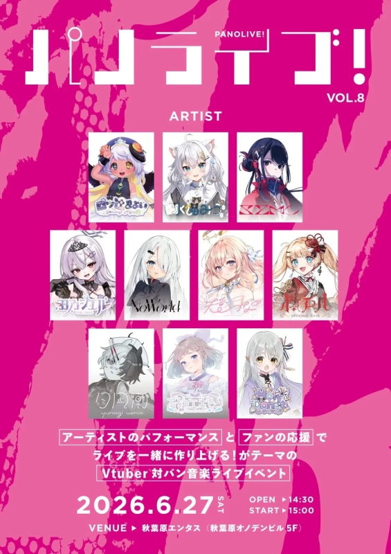 イベント告知