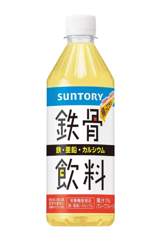 令和版「鉄骨飲料」について