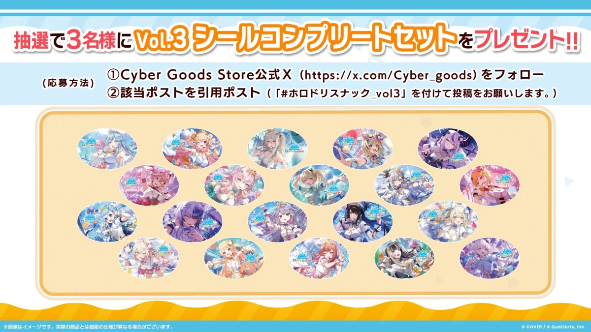 Xキャンペーン