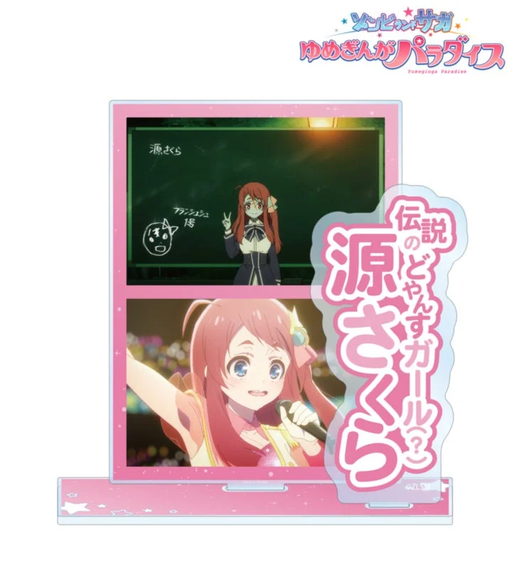 場面写パーツ付きBIGアクリルスタンド