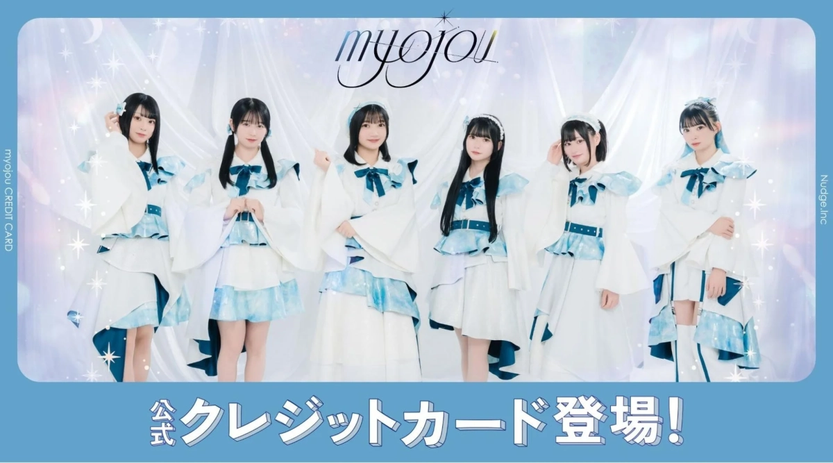 myojou 公式クレジットカード