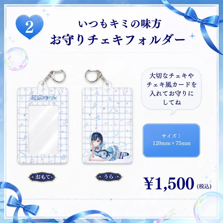 チェキホルダー