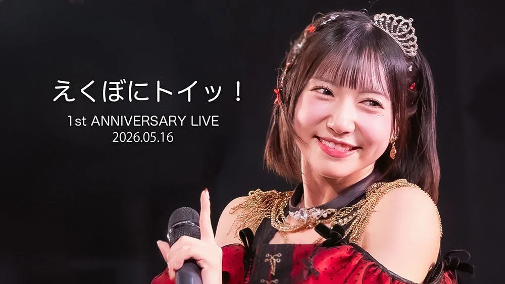えくぼにトイツ！ 1st ANNIVERSARY LIVE