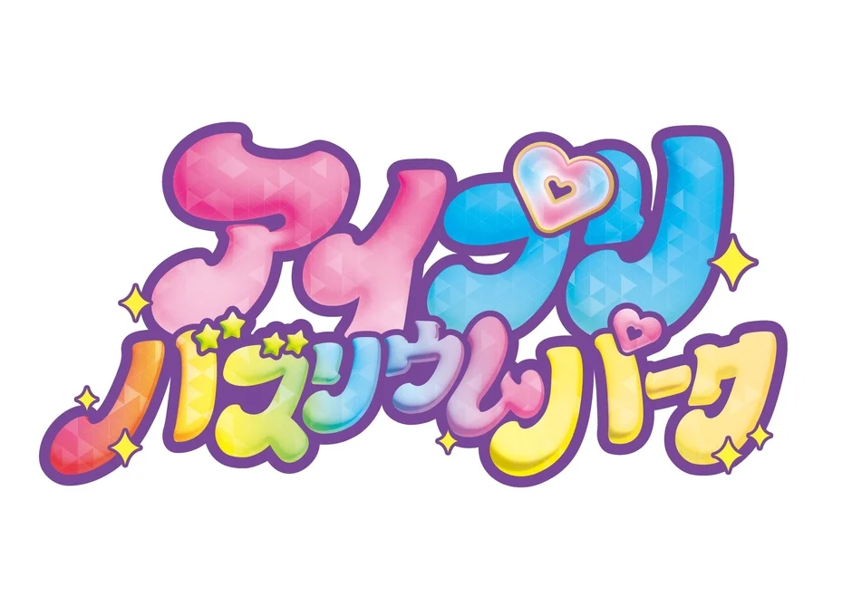 アイプリバズリウムパーク