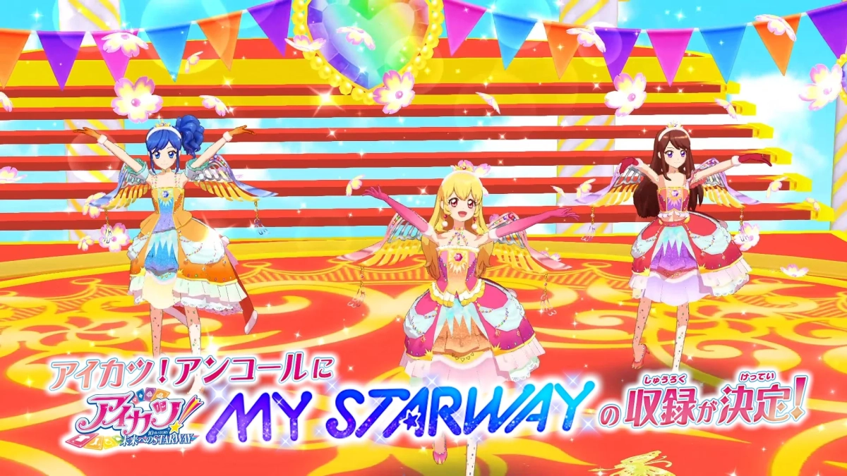 MY STARWAY収録決定イラスト