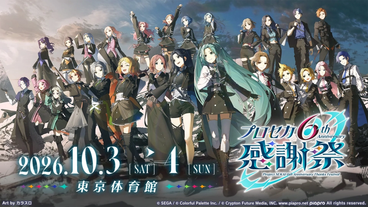 6周年感謝祭 キービジュアル