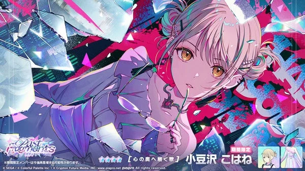 小豆沢こはね 新メンバーイラスト