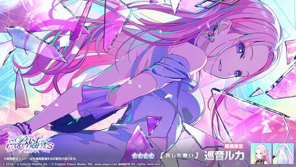 巡音ルカ 新メンバーイラスト