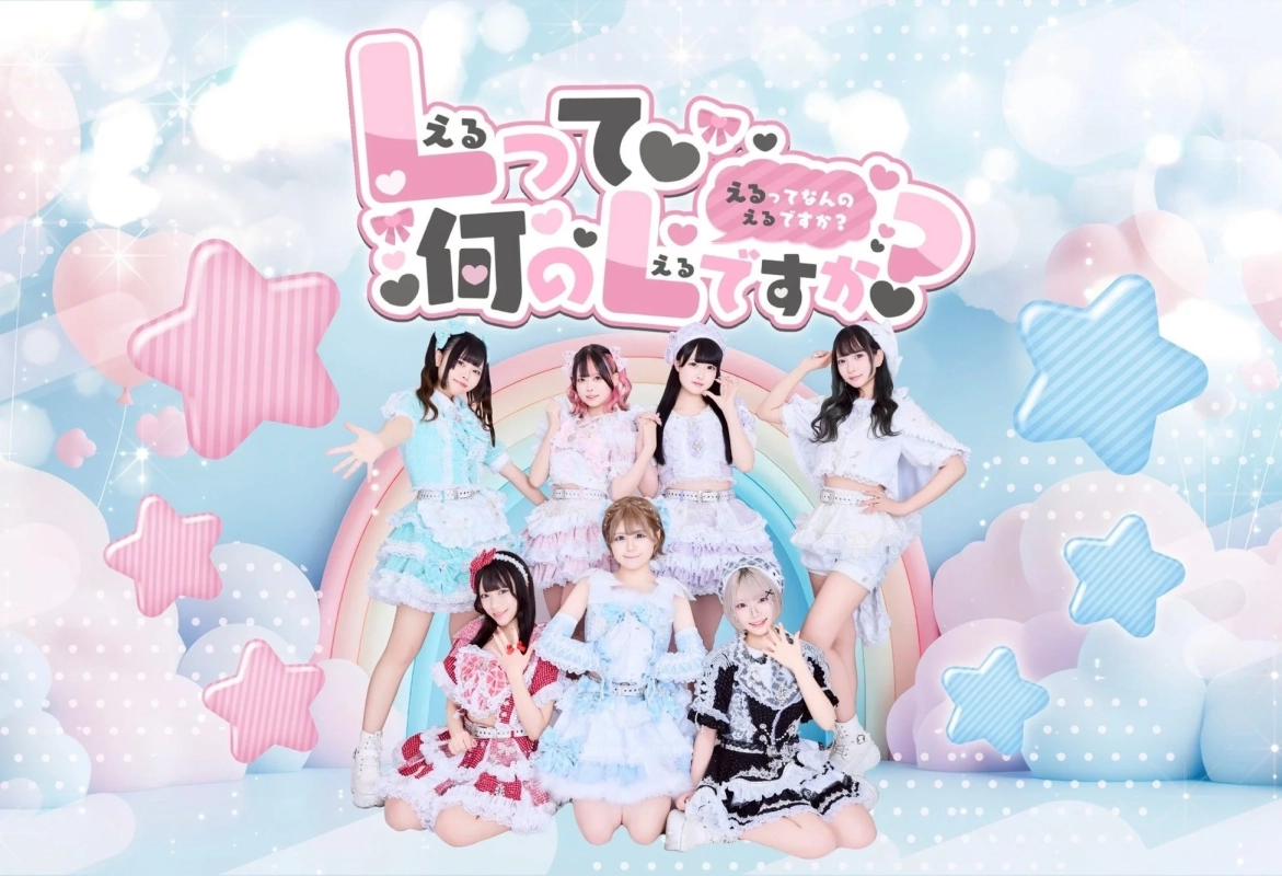 パステルカラーのステージ衣装の7人組アイドルグループ
