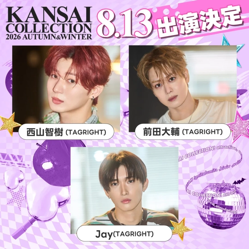 西山智樹、前田大輔、Jay 出演決定