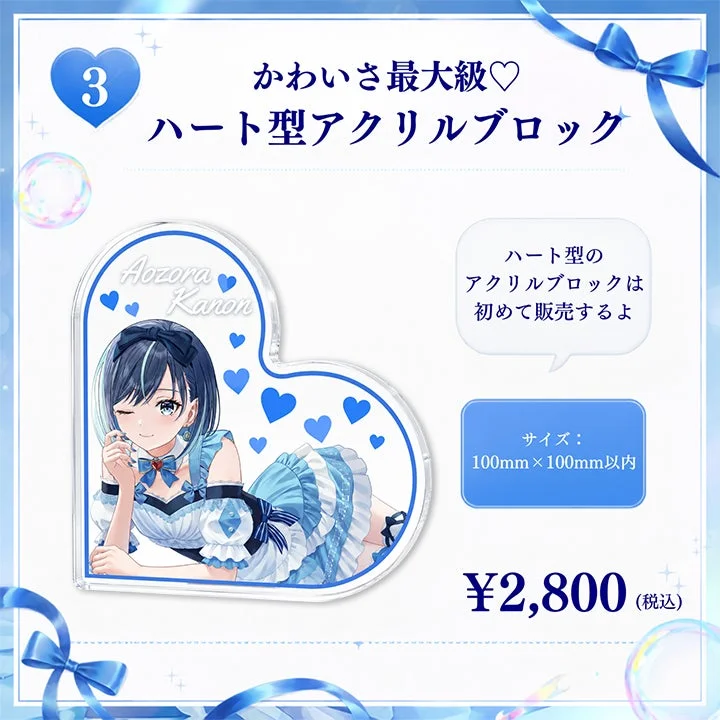 アクリルブロック