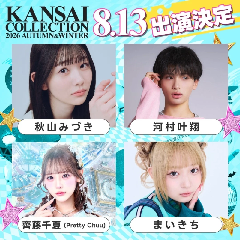 秋山みづき、河村叶翔、齊藤千夏、まいきち 出演決定