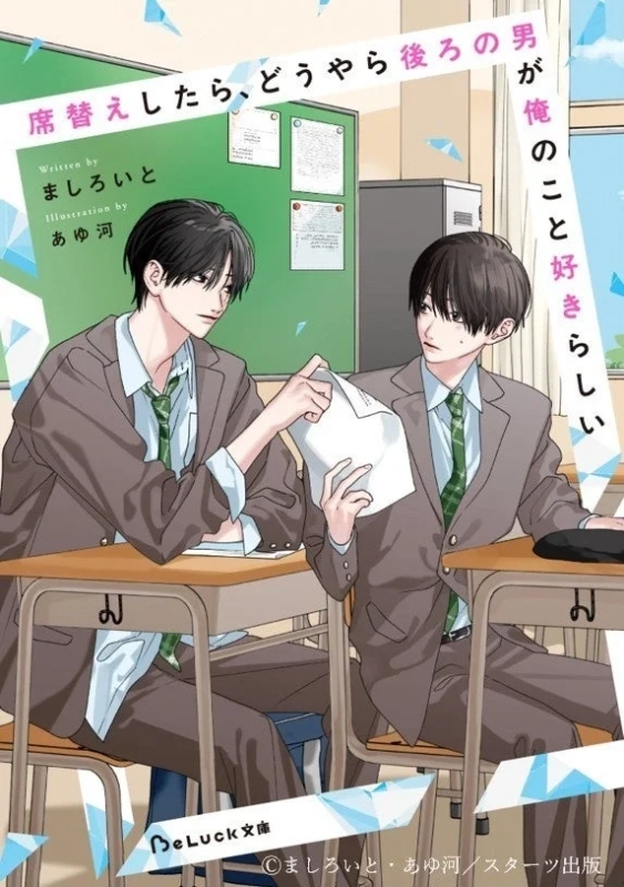 原作小説の表紙