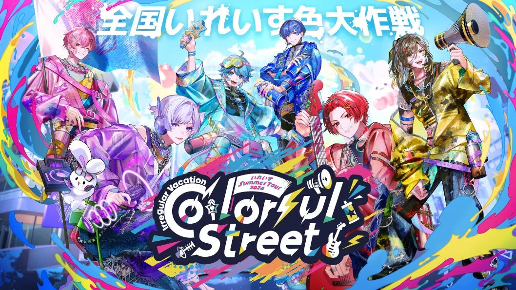 いれいす Summer Tour 2026 Irregular Vacation -Colorful Street-のツアービジュアル