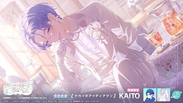 ★4[セカイのアイディアマン] KAITO