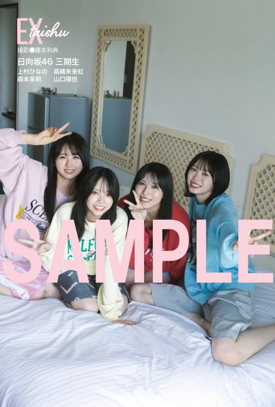 日向坂46 三期生 部屋でのグラビア