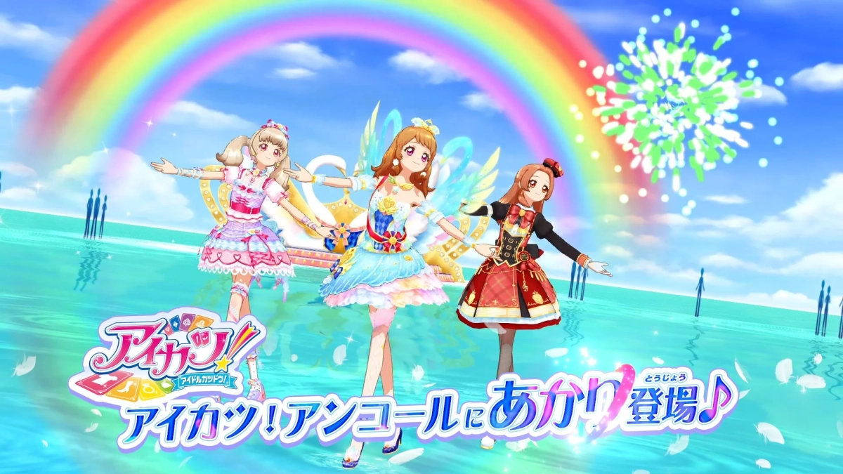 大空あかり登場イラスト